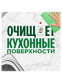 Средство для мытья посуды Fairy, Pure &amp;amp; Clean, 900 мл - фото 7