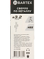 Сверло по металлу, 2 шт, Bartex, HSSM2, диаметр 3.2х36х65 мм, блистер, KF101006 - фото 7