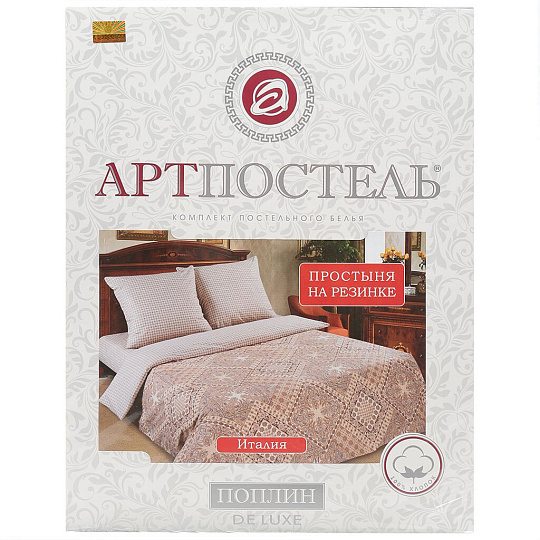 Постельное белье 1.5-спальное, простыня 140х200 см, 2 наволочки 70х70 см, пододеяльник 145х215 см, простыня на резинке, АртПостель, поплин, Италия