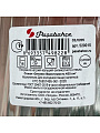 Стакан 435 мл, стекло, Pasabahce, Elysia, бесцветный, 520015SLB - фото 2