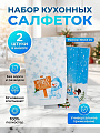 Набор салфеток кухонных для протирки, 100% полиэстер, 30х45 см, 2 шт, Y4-14037
