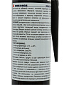 Клей-герметик гибридный, для кровли и фасада, Tytan, Professional, 11075, 280 мл, RAL9005, черный, нейтральный - фото 6