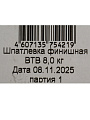 Шпатлевка ВТВ, финишная, для внутренних работ, белая, 8 кг - фото 5