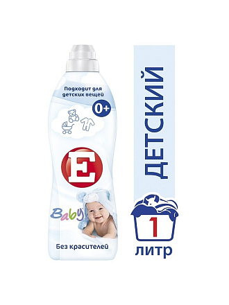 Кондиционер для белья Е, 1 л, для детских вещей, Детский