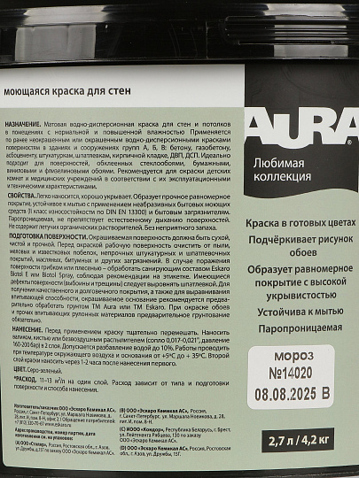 Краска водно-дисперсионная, Aura, акриловая, интерьерная, моющаяся, влагостойкая, матовая, зеленые волны, 4.2 кг