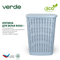 Корзина для белья, 50 л, 43х35х53 см, прямоугольная, пластик, голубая, Verde, Roso, 36920 - фото 3