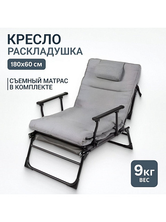 Кресло раскладушка 180х60 см, серое, ткань, C010180