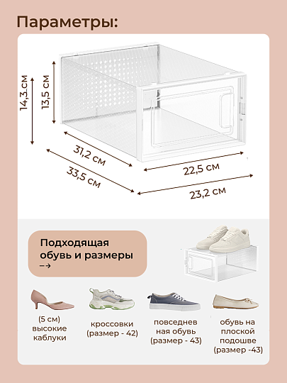 Полка для обуви, пластик, 12 шт, LSP12SWT