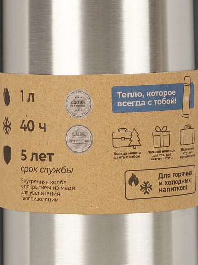 Термос нержавеющая сталь, 1 л, Daniks, колба нержавеющая сталь, серебристый, DB-1000