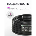 Шланг поливочный, 3/4 '', внутренний d19 мм, 5 атм, 25 м, 3 слоя, Клевер, ТЭП, черный - фото 7