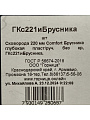 Сковорода литой алюминий, 22 см, антипригарное покрытие, Горница, Сomfort Брусника, индукция, ГКс221и - фото 8