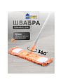 Швабра плоская, микрофибра, 128 см, оранжевый, телескопическая ручка, оранжевая, микрофибра-лапша, Мультипласт, Умничка, KD-8118-O