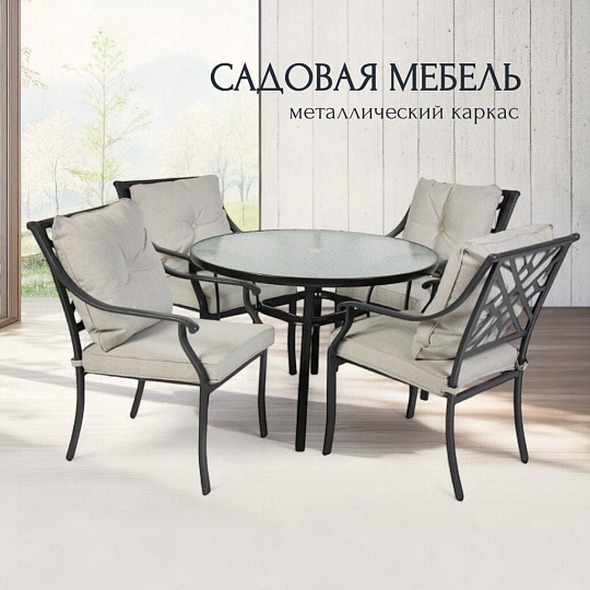 Мебель садовая Пирей, стол, 105х72 см, 4 стула, 58х60х90 см, C010160