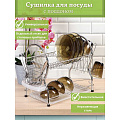Сушилка для посуды, с поддоном, 42х26х38 см, хром, Y452 - фото 19