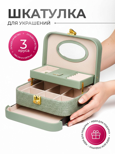 Шкатулка 23х17х11.5 см, зеленая, Y4-6765
