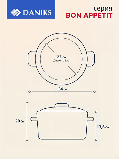 Кастрюля эмалированная сталь, 4.5 л, крышка стекло, цилиндрическая, Daniks, Bon Appetit, Y4-9061, индукция