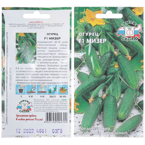 Семена Огурец, Мизер F1, 0.3 г, цветная упаковка, Седек
