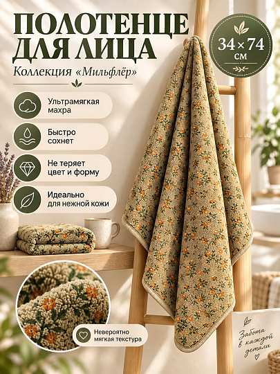 Полотенце банное 34х74 см, полиэстер, Мильфлер, зеленое, Китай, Y4-12354
