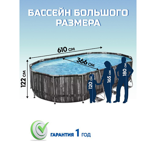 Бассейн каркасный Bestway, 610х366х122 см, Power Steel Oval Pool, 5611R, фильтр-насос, лестница, тент, 20241 л, поплавок-дозатор
