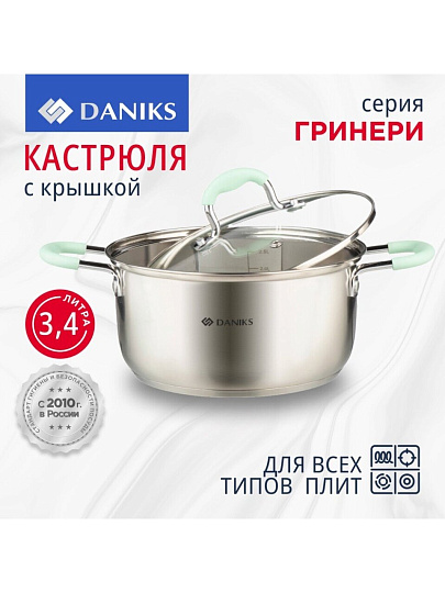 Кастрюля нержавеющая сталь, 3.4 л, крышка стекло, силиконовые ручки мятные, Daniks, Гринери, SD-23-20-2, индукция