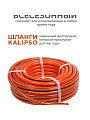 Шланг поливочный, 3/4 '', внутренний d19 мм, 15 атм, армированный, 25 м, 3 слоя, Kalipso, Basic, ПВХ, AGL213425G - фото 9
