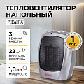 Тепловентилятор Ресанта, ТВК-1, напольный, 1.8 кВт, 22 м2, серебристо-серый, 67/2/3 - фото 8