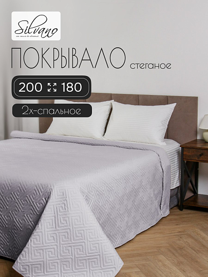 Покрывало 2-спальное, 180х200 см, 100% полиэстер, стеганое, Silvano, Ультрасоник Греция, лиловое