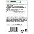 Набор салатников стекло, круглый, 5 шт, 0.3, 1.6 л, Lines Amber, Lefard, 691-068 - фото 4