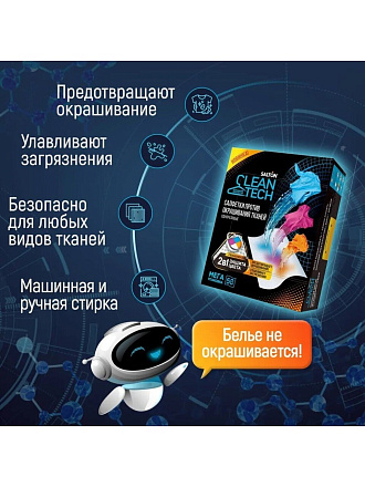Салфетки Salton, CleanTecht SS030, 50 шт