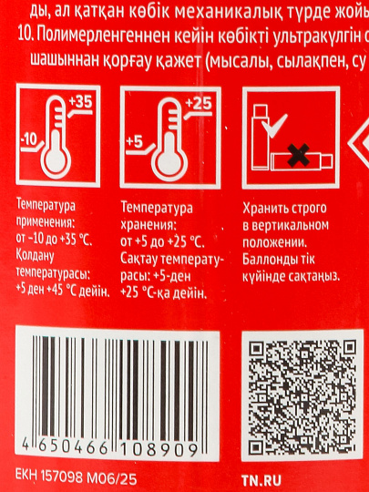 Пена монтажная Технониколь, 65 Fast, профессиональная, 65 л, 1 л, 750 г, всесезонная, 157098
