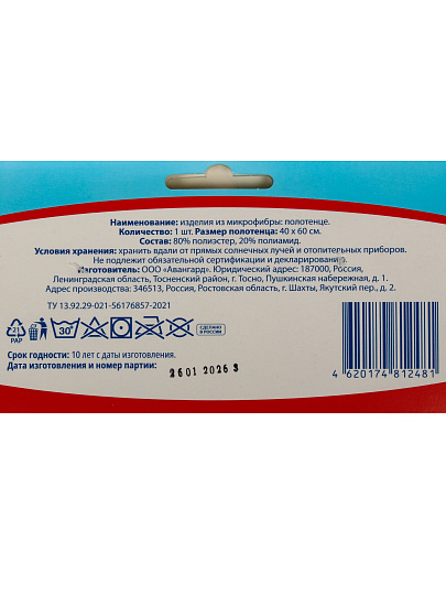 Полотенце для посуды микрофибра, 40х60 см, Кухня, №1, полосатое, 81248