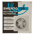 Вентилятор вытяжной настенный, выключатель, Viento, установочный диаметр 125 мм, 18 Вт, 240 м³/ч, обратный клапан, 125СКВ - фото 11