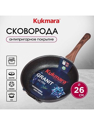 Сковорода литой алюминий, 26 см, антипригарное покрытие, Kukmara, Granit Ultra, синяя, сгг260а