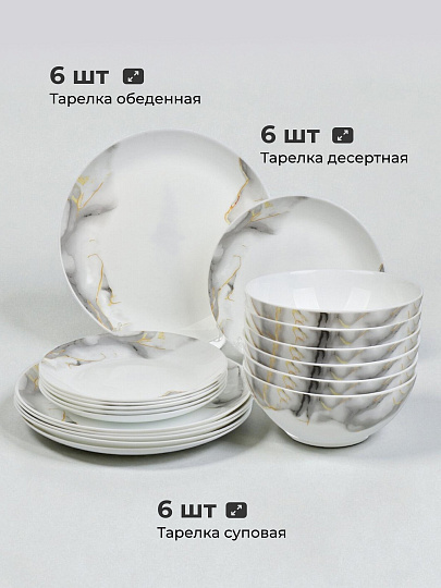 Сервиз столовый стеклокерамика, 18 предметов, на 6 персон, Daniks, Флюид, серый