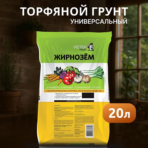 Грунт Жирнозем, универсальный, 20 л, Peter Peat