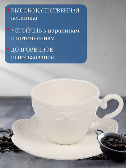 Набор чайный керамика, 12 предметов, на 6 персон, 200 мл, Daniks, Ажур, Y4-7605, подарочная упаковка