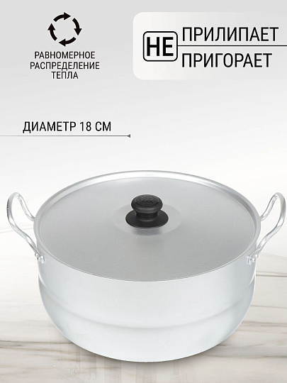 Кастрюля алюминий, 8 л, крышка алюминий, Калитва, Матрешка, 1080