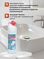Средство для сантехники Экспресс, гель, 750 г - фото 2