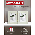 Фоторамка на 2 фото, фото 13х18 см, светлое дерево, полосы, Y6-2407