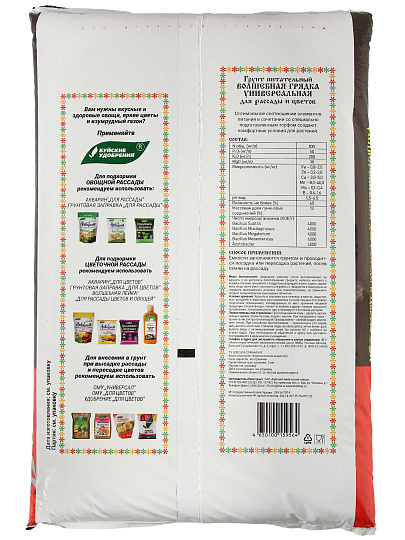 Грунт Универсальный, 25 л, БХЗ