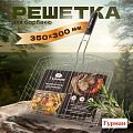 Решетка барбекю 350х300х60 мм, Гурман, 934, хром, сталь, 3 уровня, рукоятка дерево, 22033 - фото 2