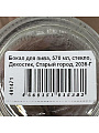 Бокал для пива, 570 мл, стекло, Декостек, Старый город, 2036-Г - фото 6