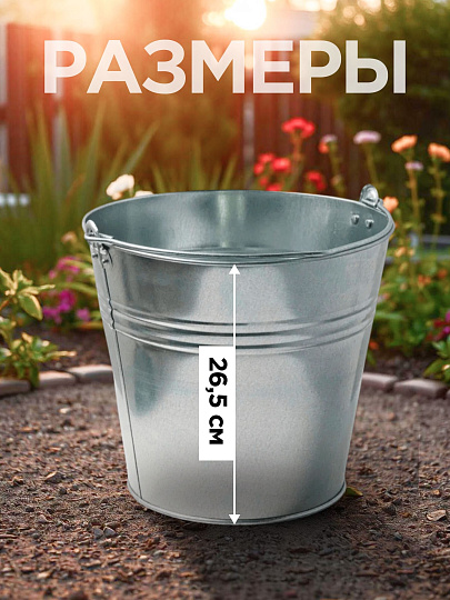 Ведро металл, оцинкованное, 12 л, хозяйственное, Шуйская посуда