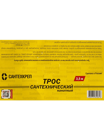 Трос сантехнический канализационный канатный, диаметр 6х3.5 м, СантехКреп, 3.1.1.2.