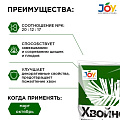 Удобрение Хвойное, минеральное, гранулы, 1 кг, Joy - фото 2