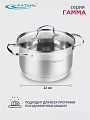 Кастрюля нержавеющая сталь, 4.6 л, крышка стекло, Катунь, Гамма, КТ20-D-22, индукция - фото 2