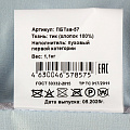 Подушка 50 х 68 см, гусиный пух 90%, перо 10%, Автограф, чехол тик, средняя, Бел-Поль, ПБТав-57 - фото 8