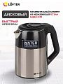Чайник электрический Lofter, GMB-216, 2 л, 1500 Вт, скрытый нагревательный элемент, нержавеющая сталь - фото 3