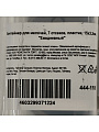 Контейнер для мелочей, пластик, 15х3.3 см, 7 отсеков, в ассортименте, 444-118 - фото 6
