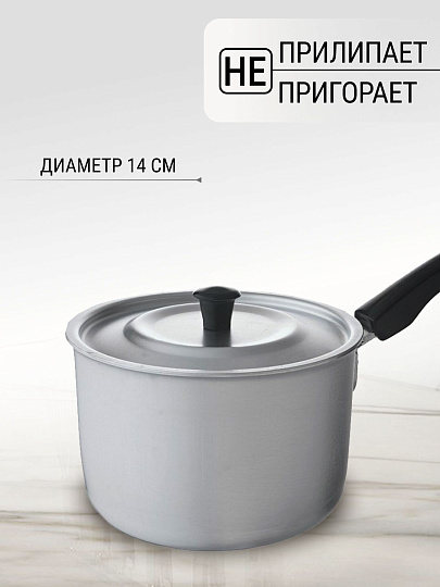 Ковш алюминий, 1.5 л, крышка алюминий, алюминиевая ручка, Scovo, МТ-074